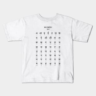 Hindi Alphabet Chart, Hindi Varnamala Language Chart, White Kids T-Shirt